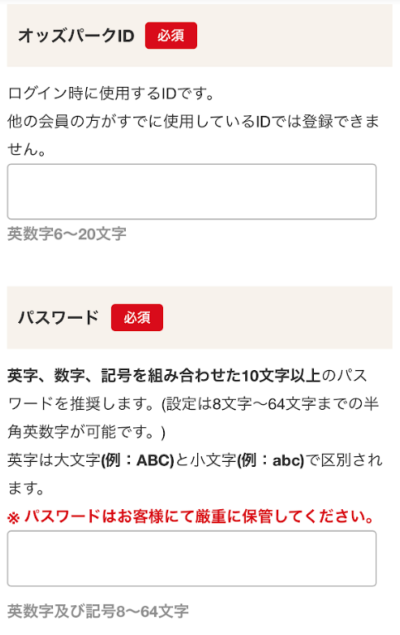 ログインIDとパスワードを設定