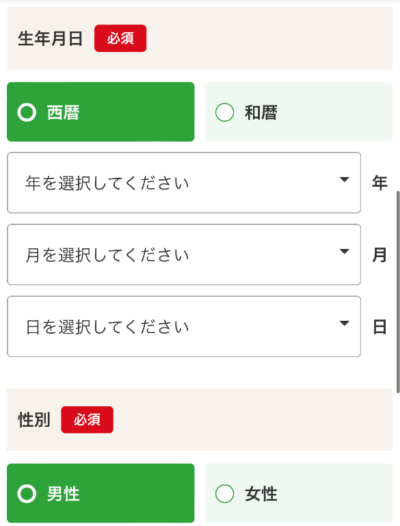 生年月日を入力し性別を選択