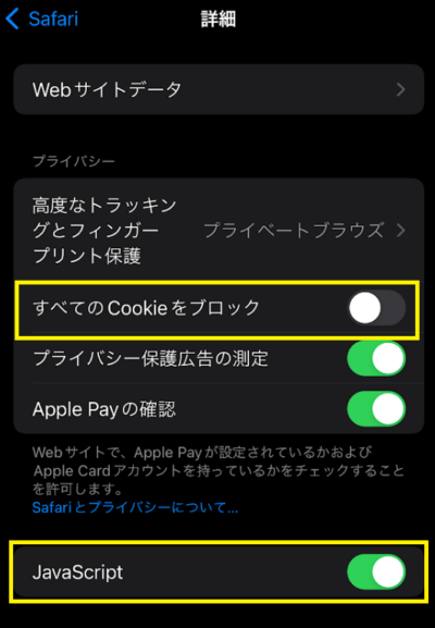 「すべてのCookieをブロック」をオフ、「Java Script」をオンにする