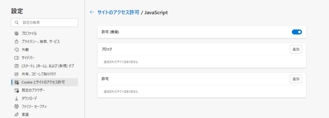 Java Scriptは「Java Script」から設定する